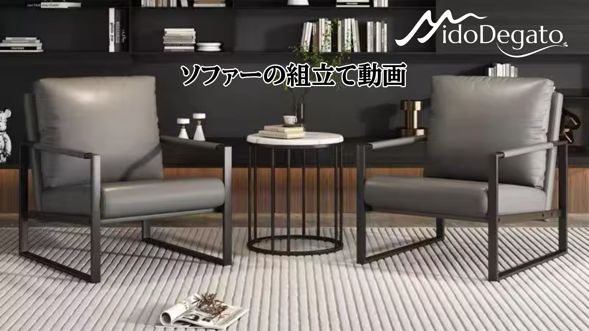 Amazon｜ソファー 1人掛け PUレザー クッション付き コンパクト 椅子