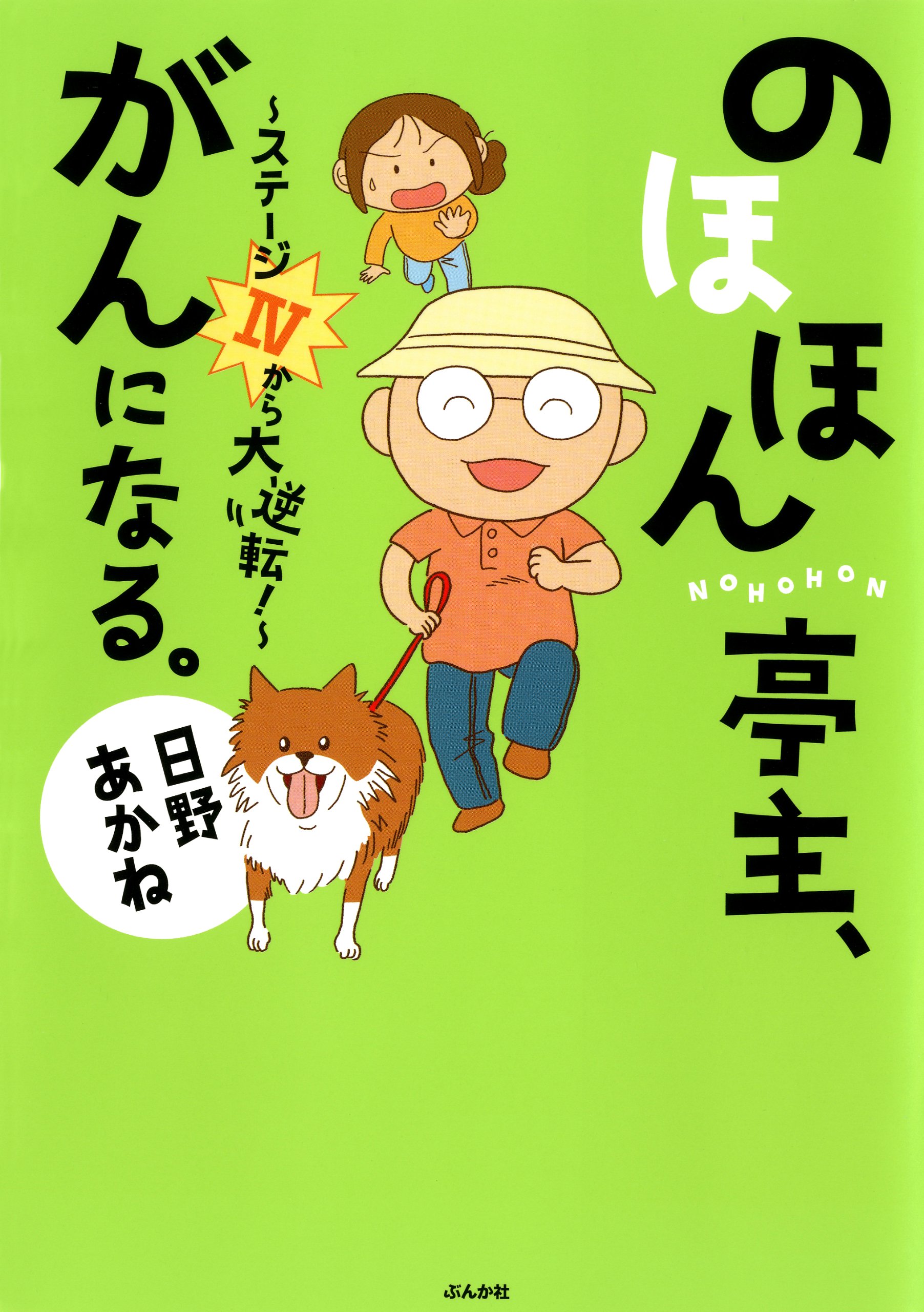 Amazon.co.jp: 永野 あかね: books, biography, latest update
