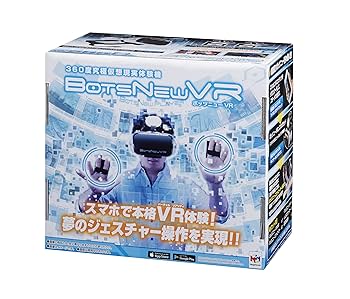 ボッツニューVR Amazon.co.jp: BotsNew VR (ボッツニューVR) : 家電＆カメラ
