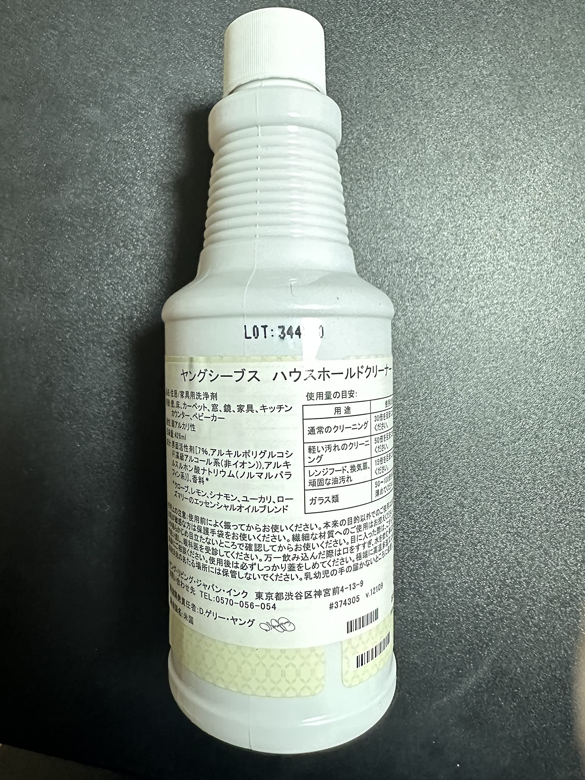 Amazon | ヤングシーブス ハウスホールドクリーナー ヤング
