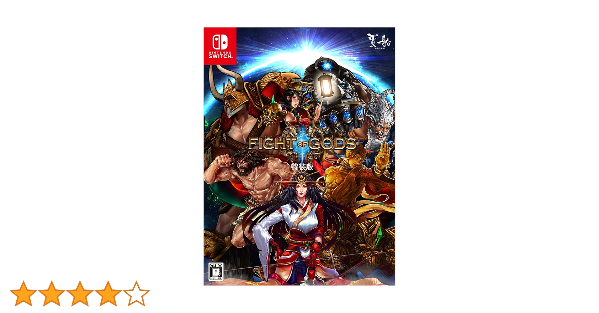 Amazon.co.jp: Fight of Gods 特装版 - Switch (【特典