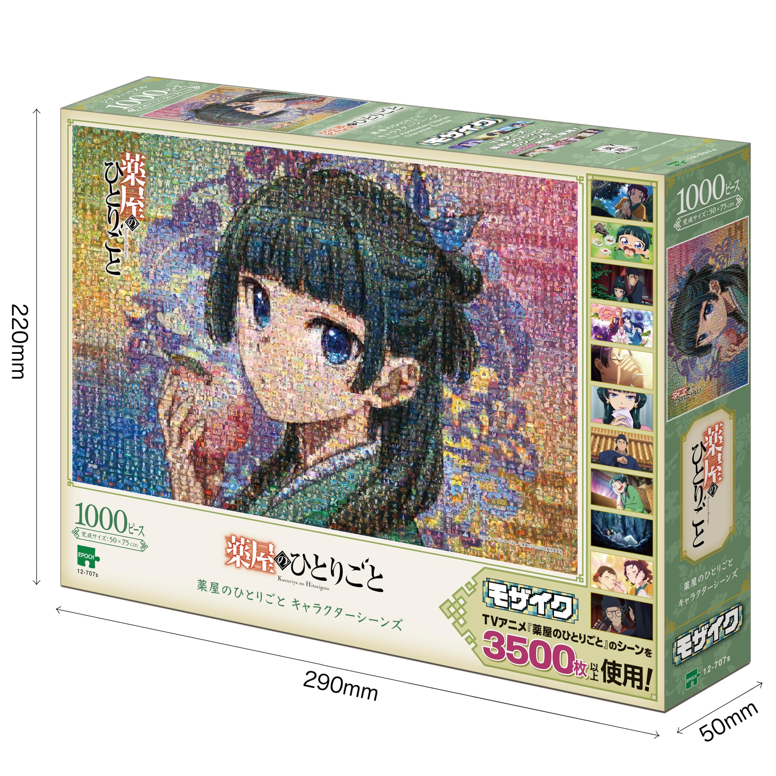 Amazon | エポック社（EPOCH） 1000ピース ジグソーパズル 薬屋の
