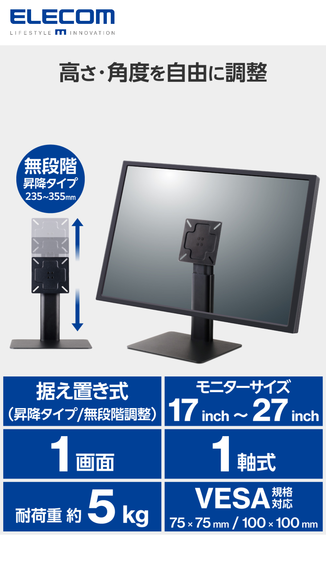 Amazon.co.jp: エレコム モニタースタンド ディスプレイスタンド