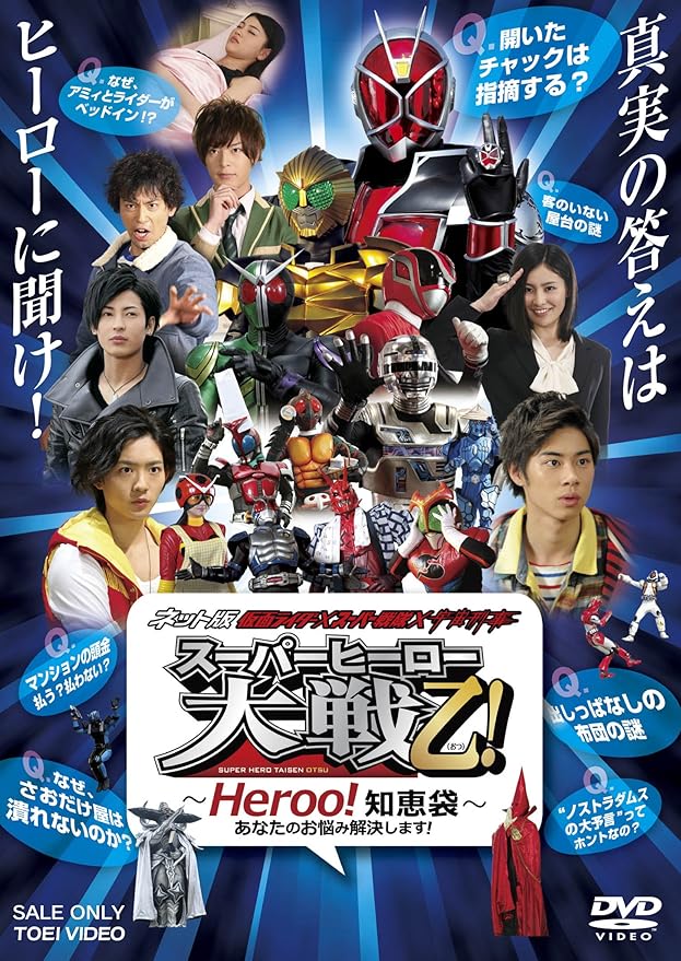 在庫限りッ アウトレット Blu Ray ネット版 仮面ライダー スーパー戦隊 宇宙刑事 スーパーヒーロー大戦乙 Heroo 知恵袋 あなたのお悩み解決します Blu Ray Disc 仮面ライダー スーパー戦隊 宇宙刑事 Bstd 送料無料 大注目 R4urealtygroup Com
