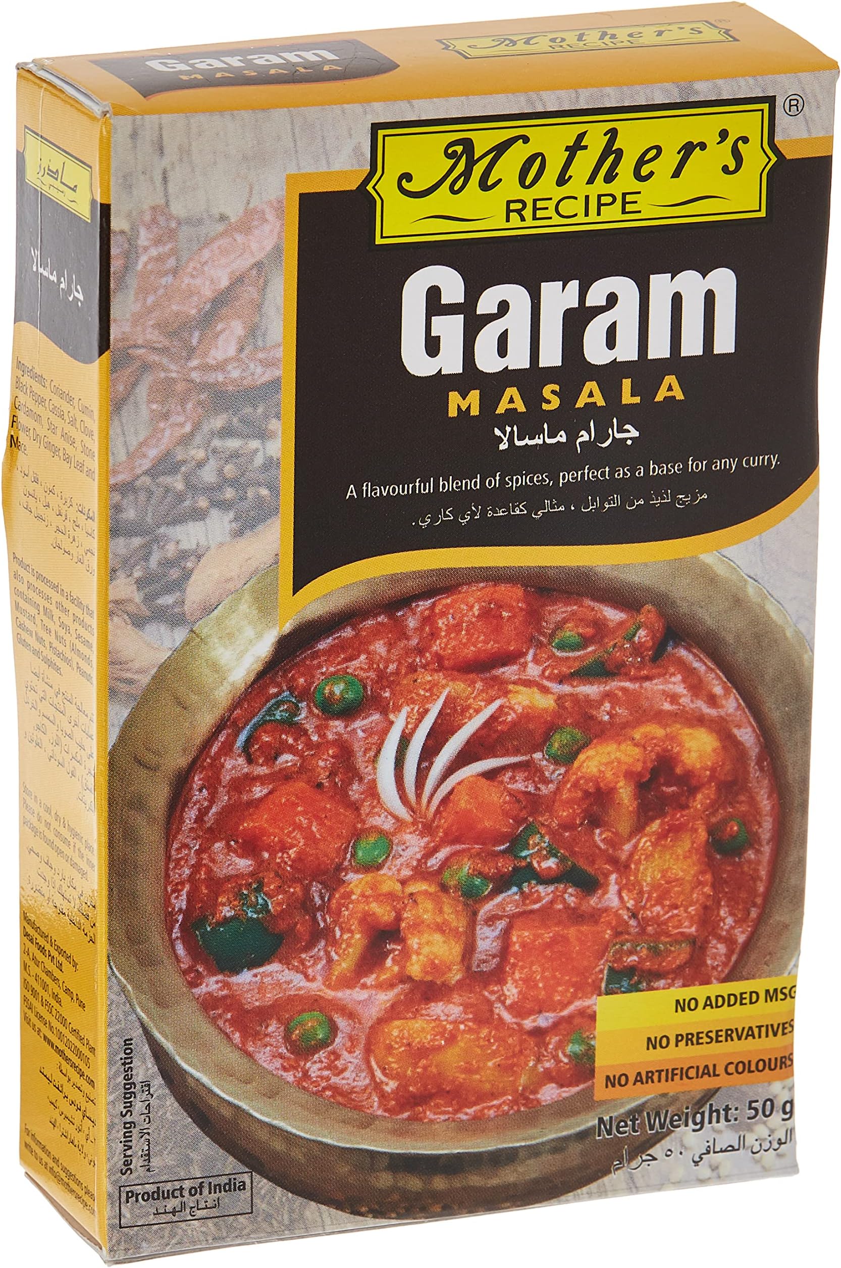 Garam Masala, Red, 50 Gm