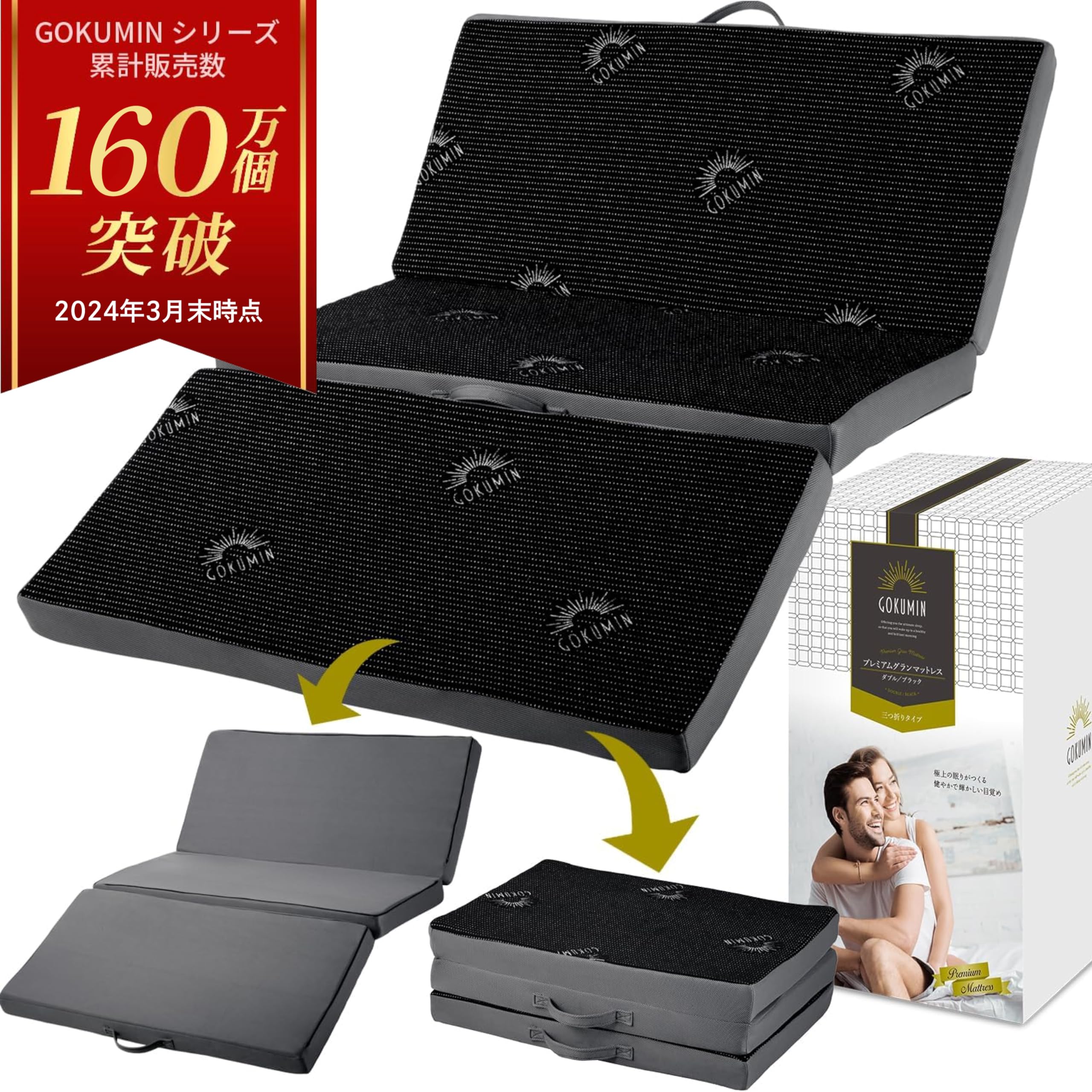 Amazon.co.jp: GOKUMIN マットレス 【 高反発 180N 250N 2層構造グラン  