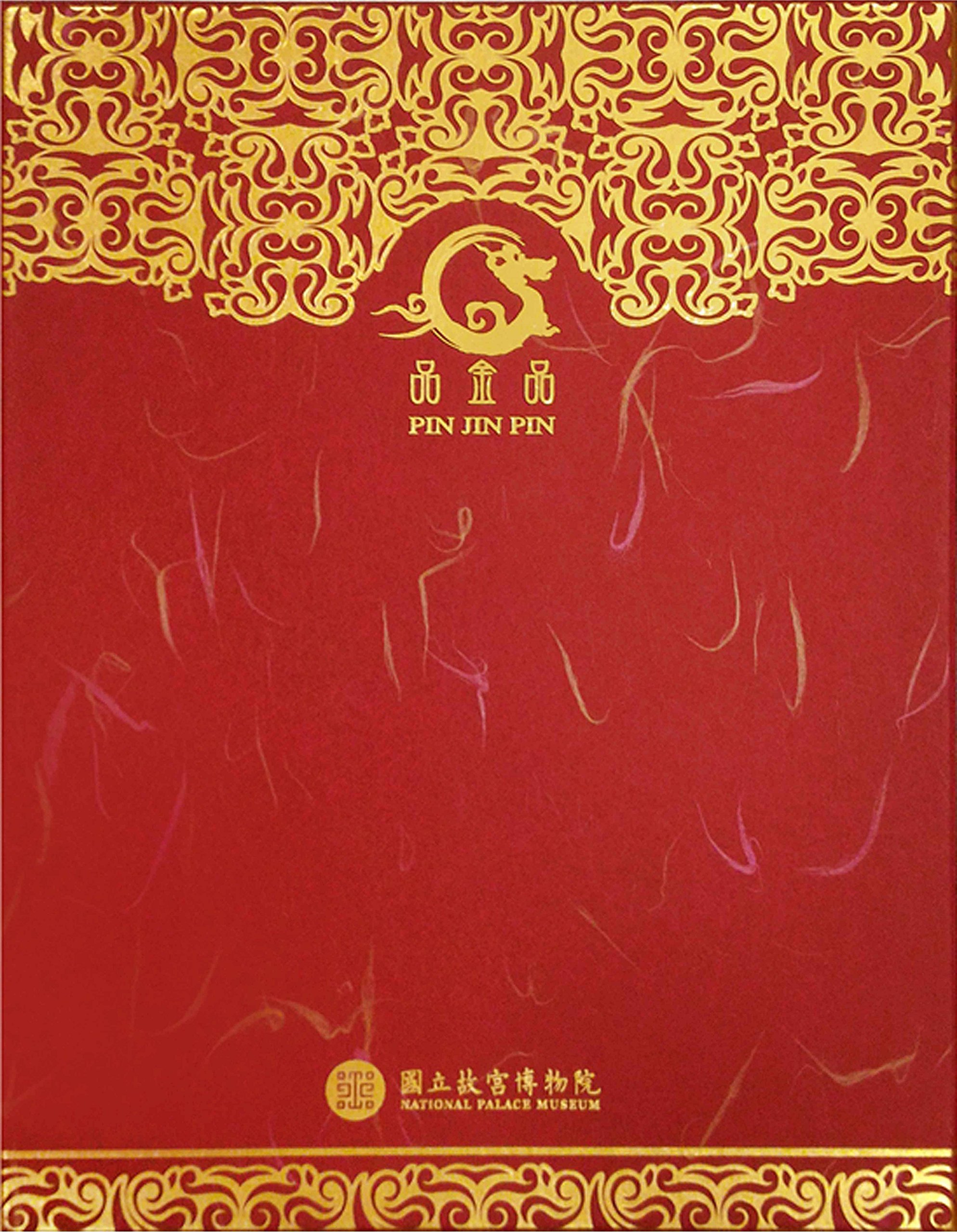 絵画 品金品 PIN JIN PIN 故宮博物院 PIN JIN PIN Eight Horses-24K Gold Leaf-Authorized by