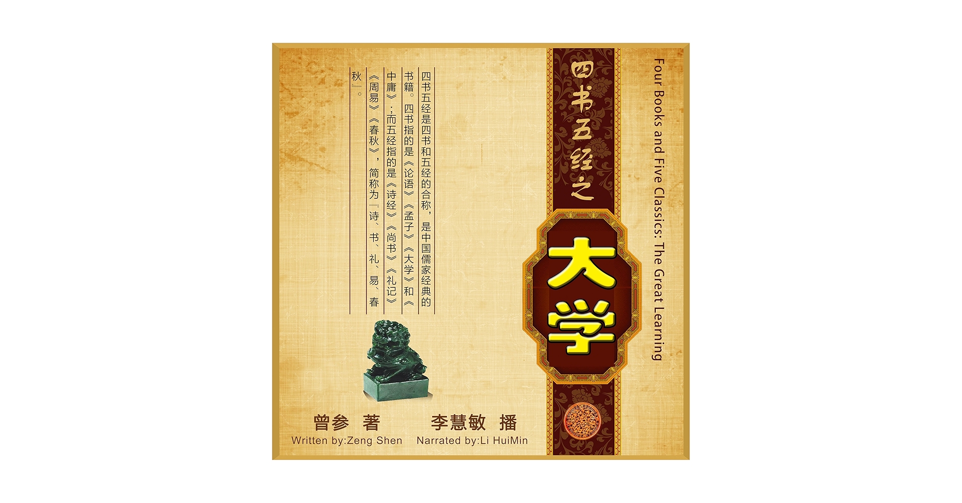 四羅漢 經文 黄帝四经- 维基百科，自由的百科全书