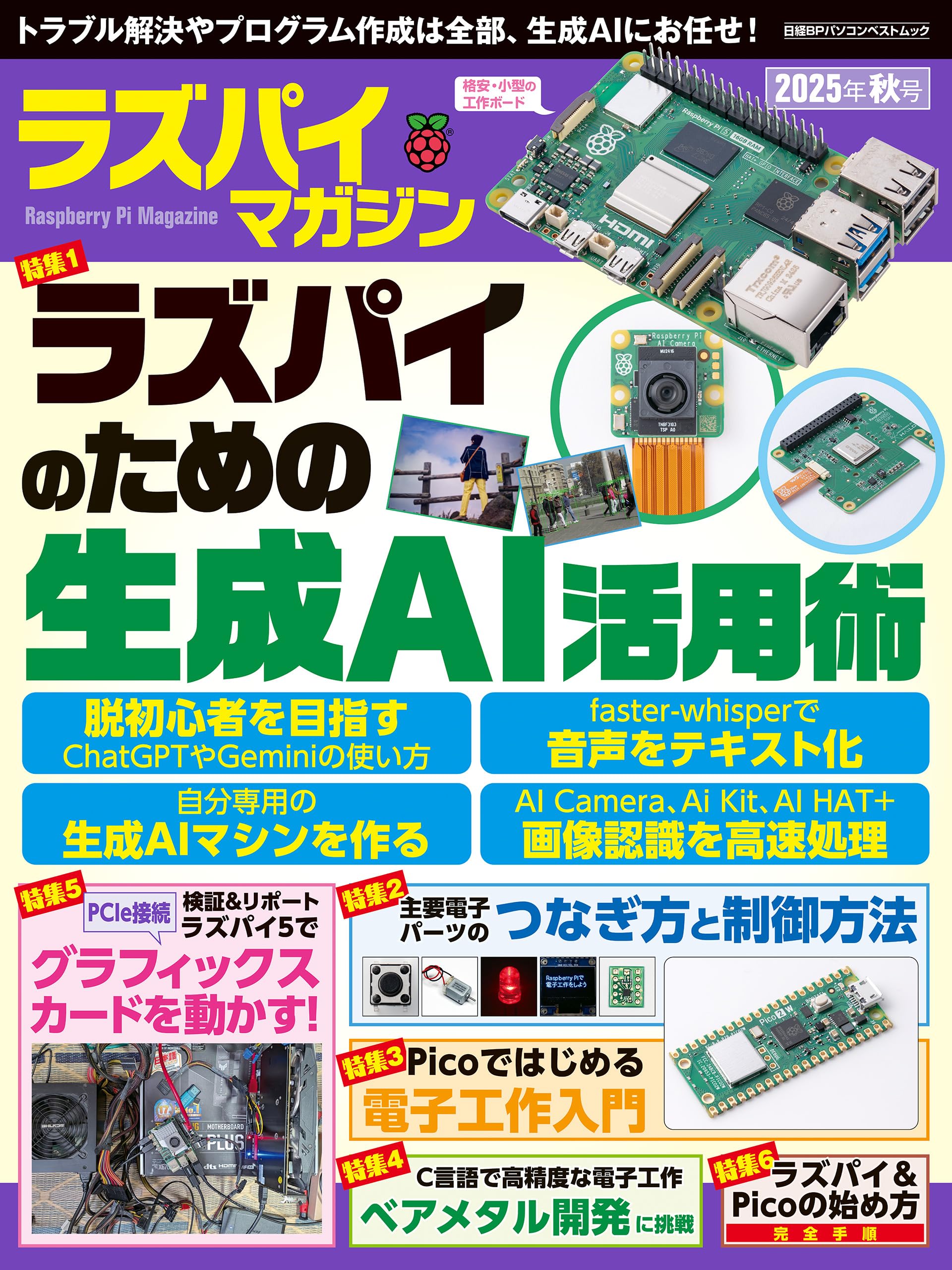 Amazon.co.jp: 日経Linux: 本、バイオグラフィー、最新アップデート