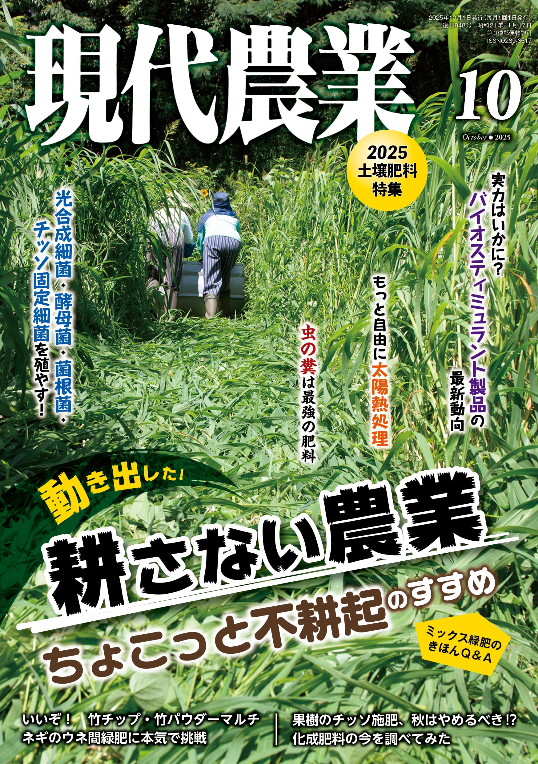 現代農業 90年代 そのぞれ農業 現代農業 90年代 そのぞれ農業