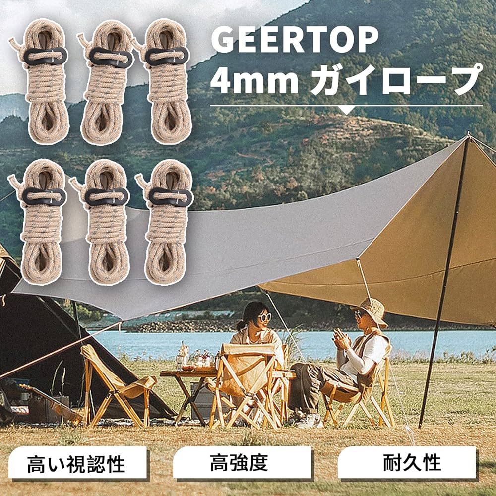 ヒルバーグリフレクティブコード、ガイラインランナー ヒルバーグリフレクティブコード、ガイラインランナー