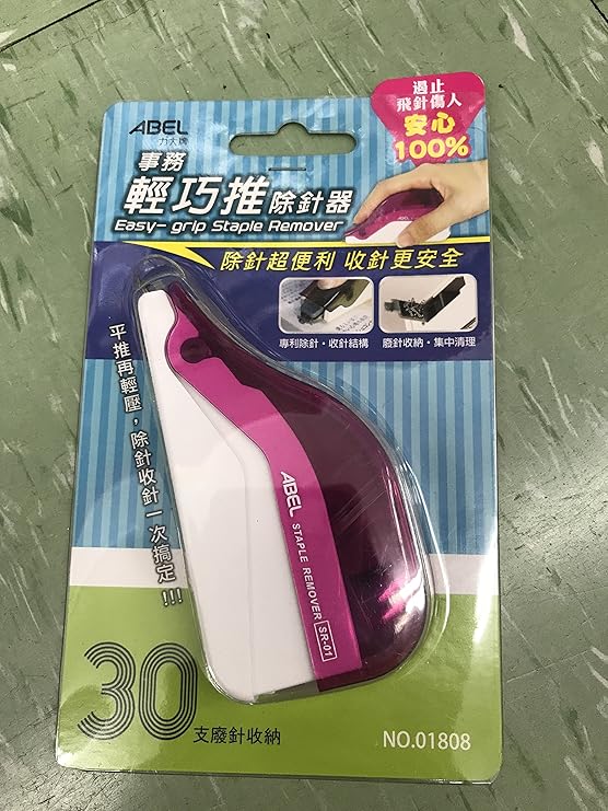 EasyGrip & Collection Case Staple Removers Office Staple