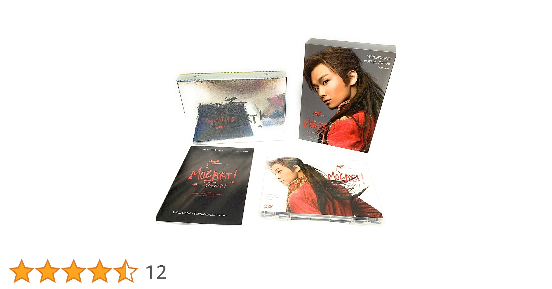 モーツァルト　DVD  井上芳雄 モーツァルト！」2014年キャスト DVD 井上芳雄 ver. [New