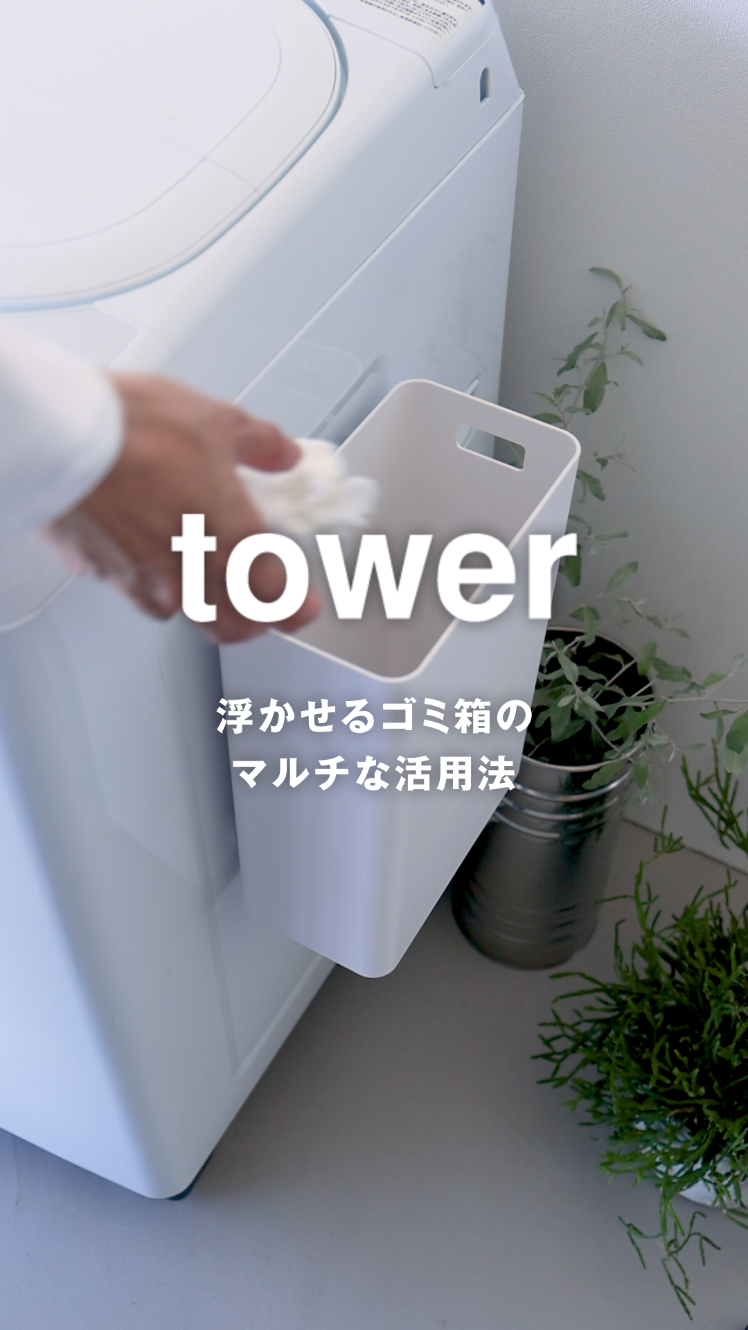 Amazon｜山崎実業(Yamazaki) マグネット トラッシュカン 7L