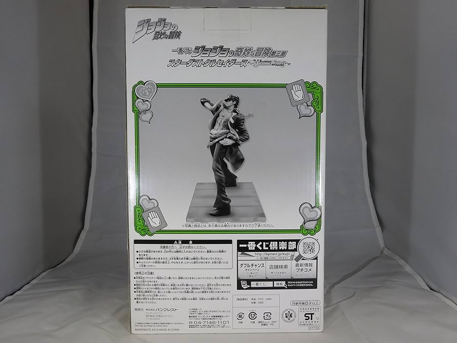 Amazon | 一番くじ ジョジョの奇妙な冒険 第三部 スターダスト