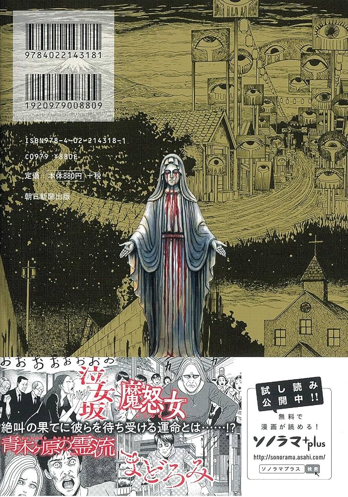 〖サイン本〗幻怪地帯 幻怪地帯 伊藤潤二 サイン本 新品未開封｜Yahoo!フリマ（旧