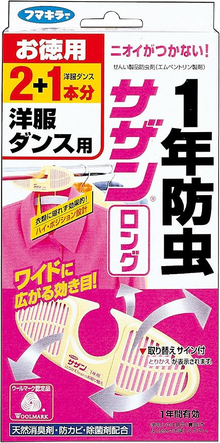 Amazon.co.jp: フマキラー サザン・ロング 防虫剤 洋服ダンス用 1年防虫 3本分 : ドラッグストア