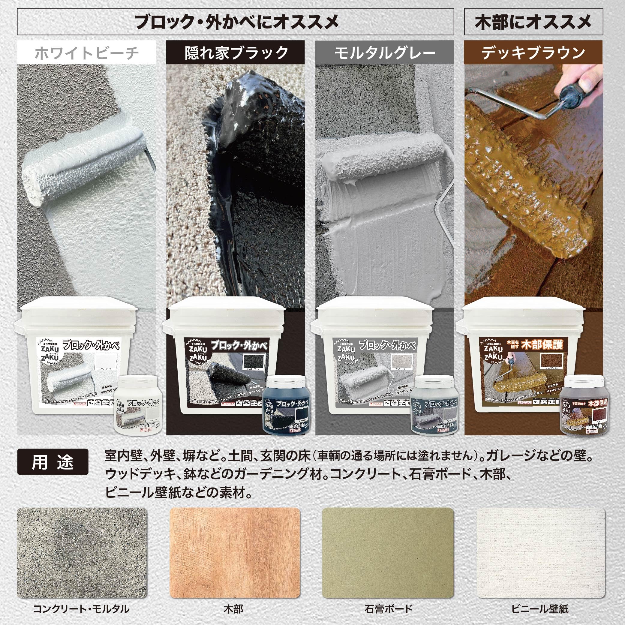 Amazon | ニッペ ペンキ 塗料 STYLE ZAKUZAKU 6kg 隠れ家ブラック 水性