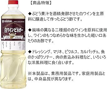 Amazon ミツカン 白ワインビネガー 1l ミツカン 酢 ビネガー 通販