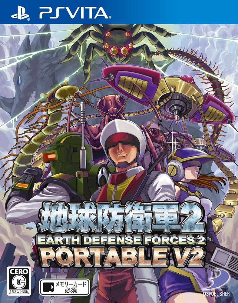 地球防衛軍 3 PORTABLE ダブル入隊パック - PSVita Amazon.co.jp: 地球防衛軍 3 PORTABLE ダブル入隊パック (初回
