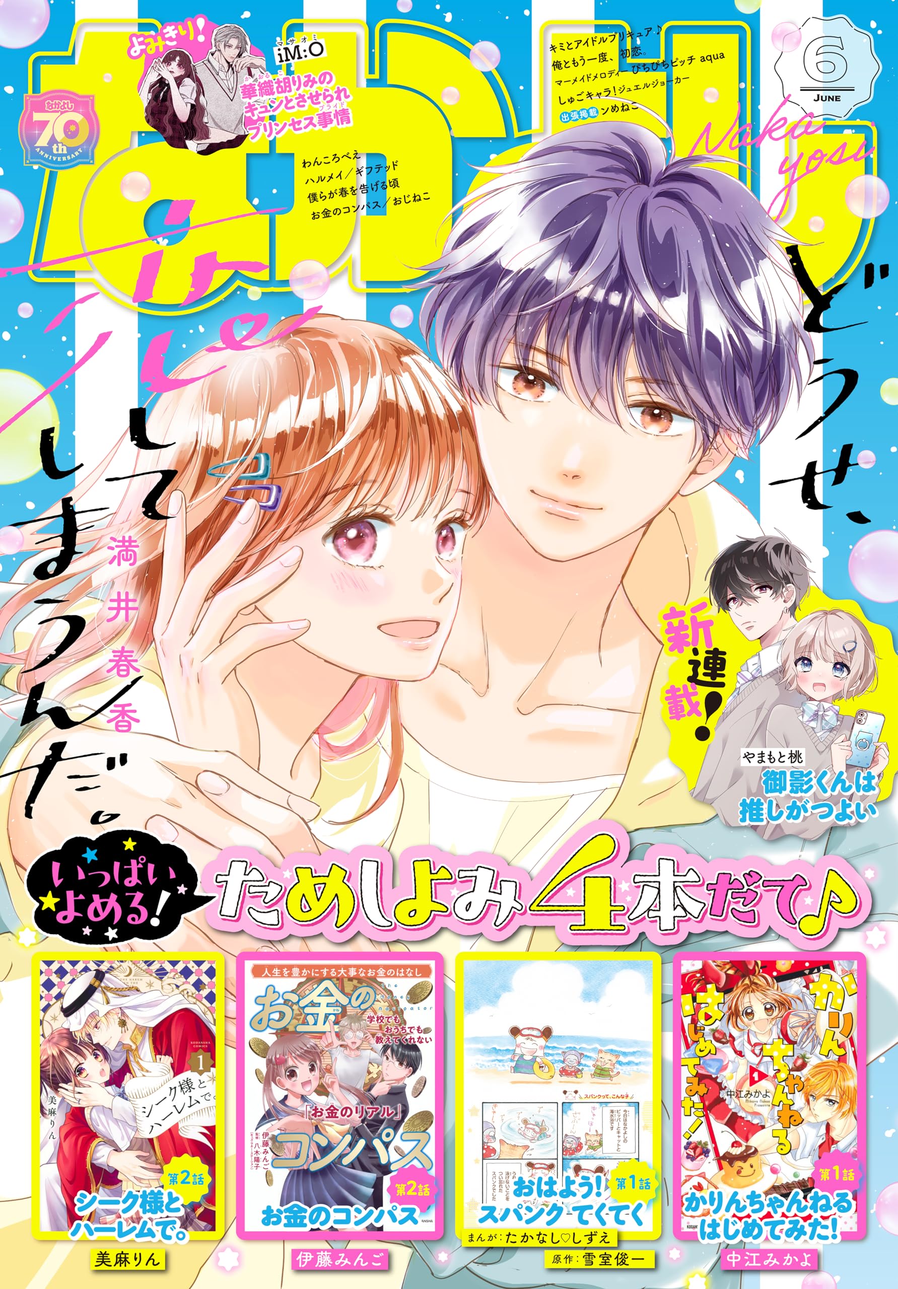 ★台本　若草のシャルロット　雪室俊一先生/日本アニメーション/16冊 台本 若草のシャルロット 雪室俊一先生/日本アニメーション/16冊