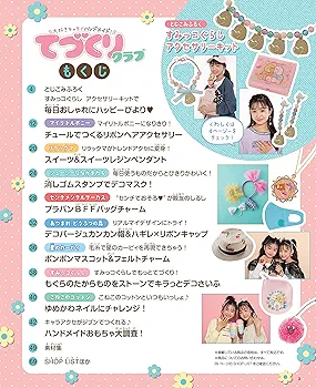 【中古】 パソコンで作るおしゃれなハンドメイドＢＯＯＫ/Ｇａｋｋｅｎ 914b4LyEZ-L._UF350,