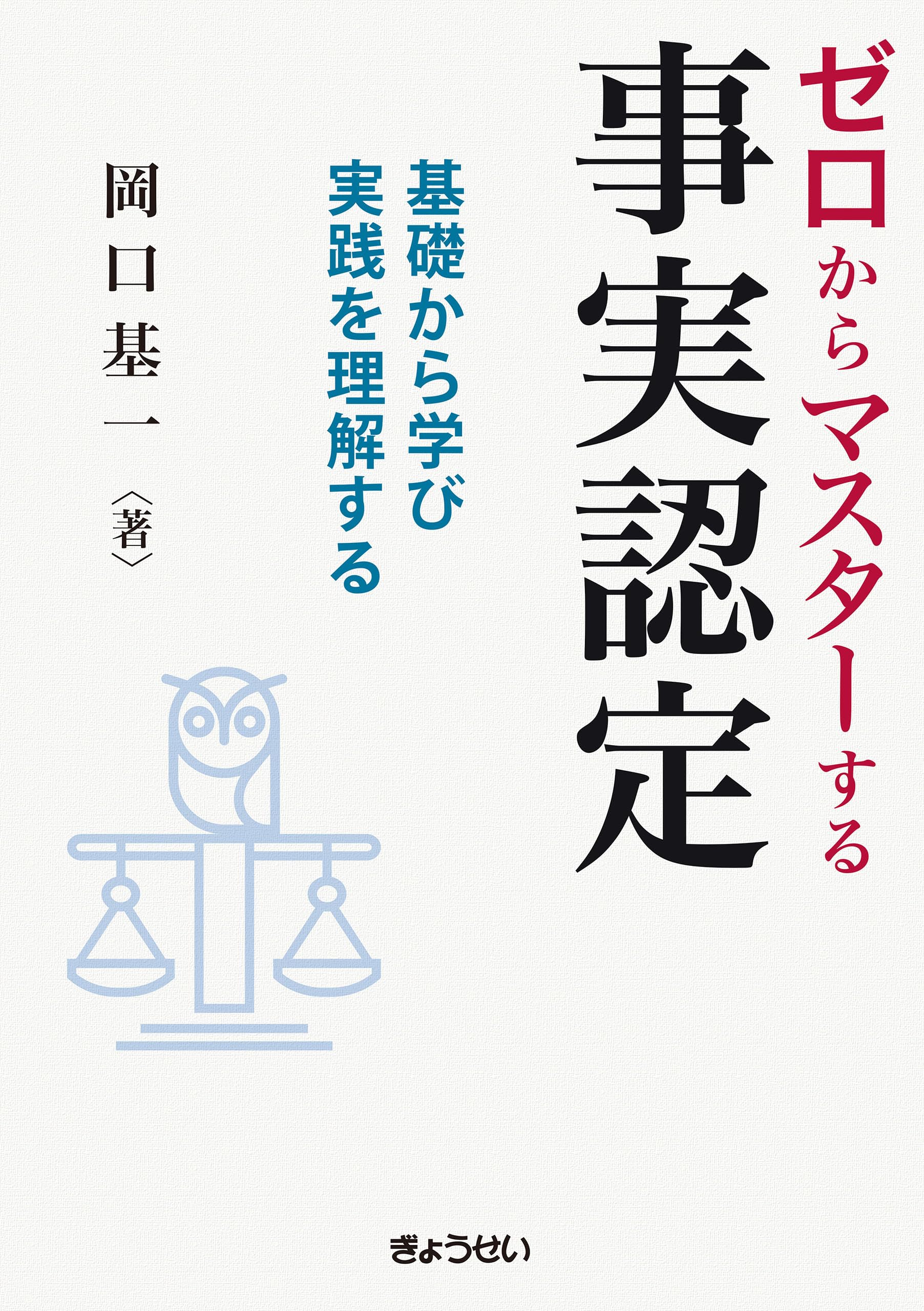 Amazon.co.jp: 岡口 基一: 本、バイオグラフィー、最新アップデート