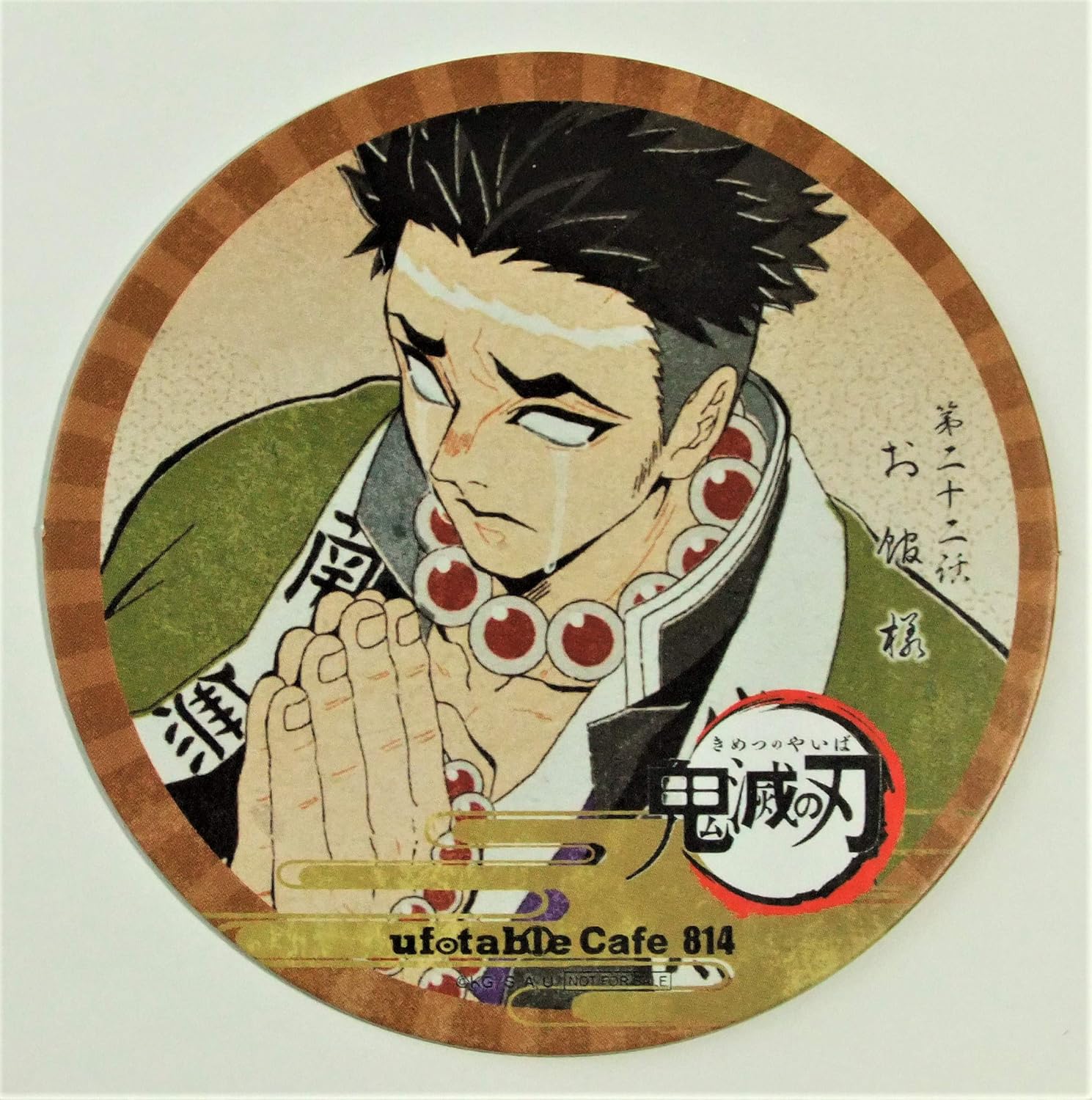 ufotable cafe 刀語 コースター 【公式通販】