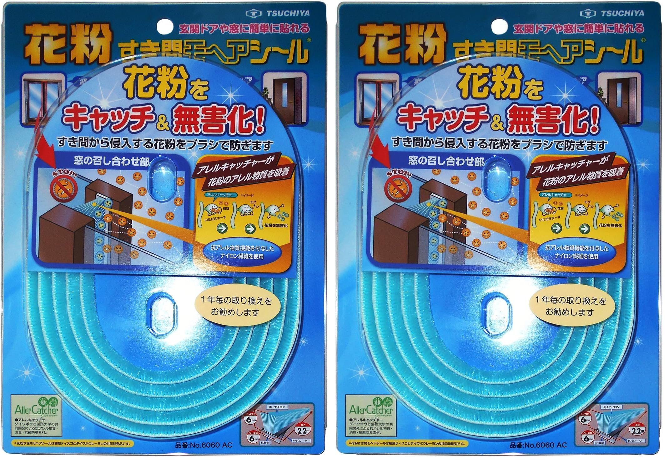 Amazon.co.jp: 槌屋 花粉 すき間モヘアシール 幅6x高さ6mmx長さ2.2m No