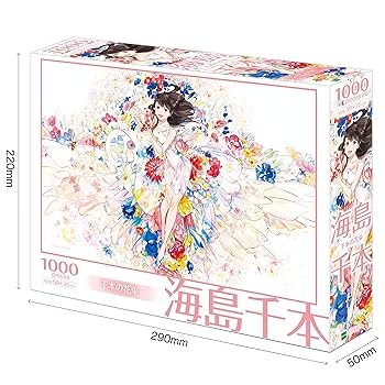 Amazon | エポック社 1000ピース ジグソーパズル イラスト