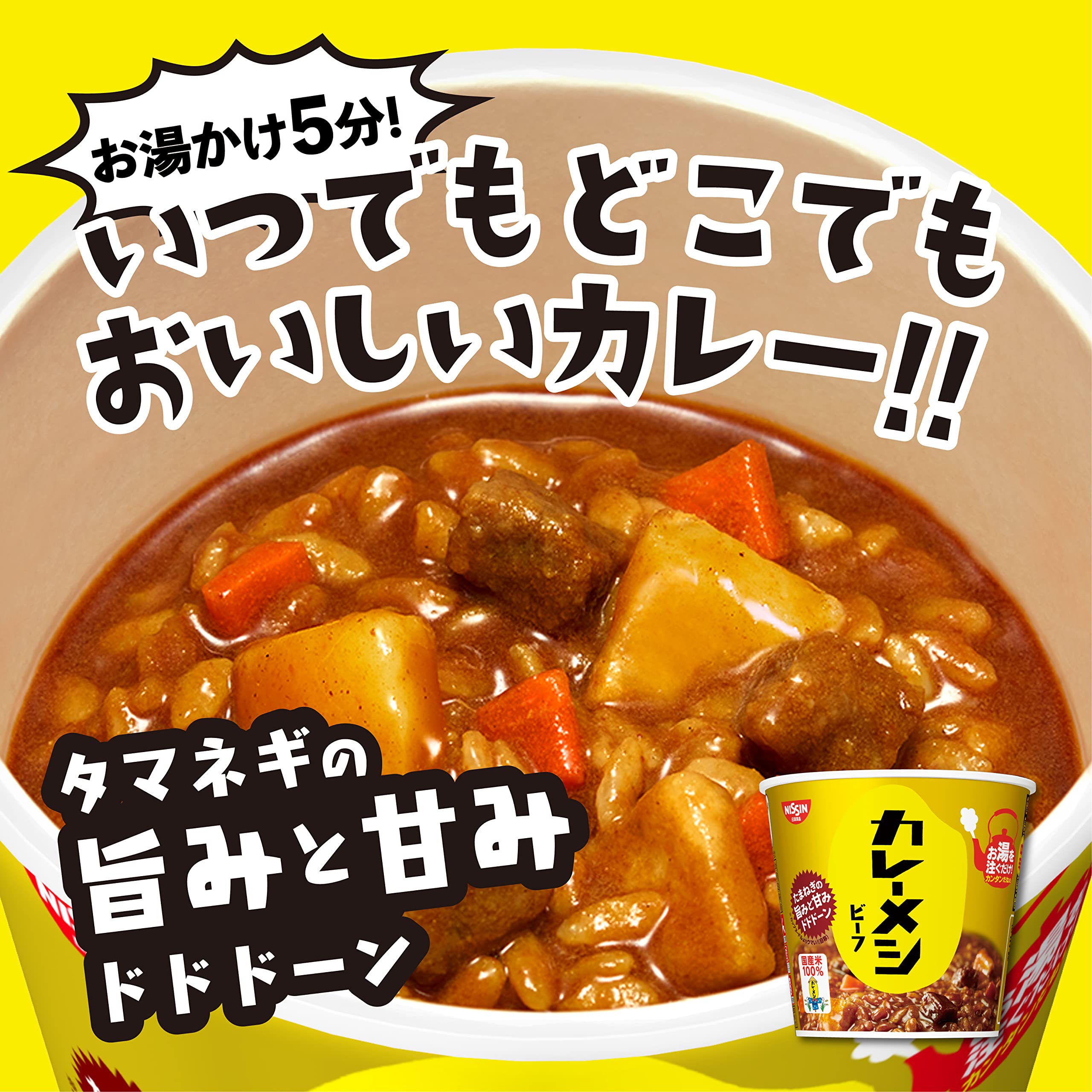 36/5000 NISSIN Curry Meshi Reis Rindfleisch 107g × 6