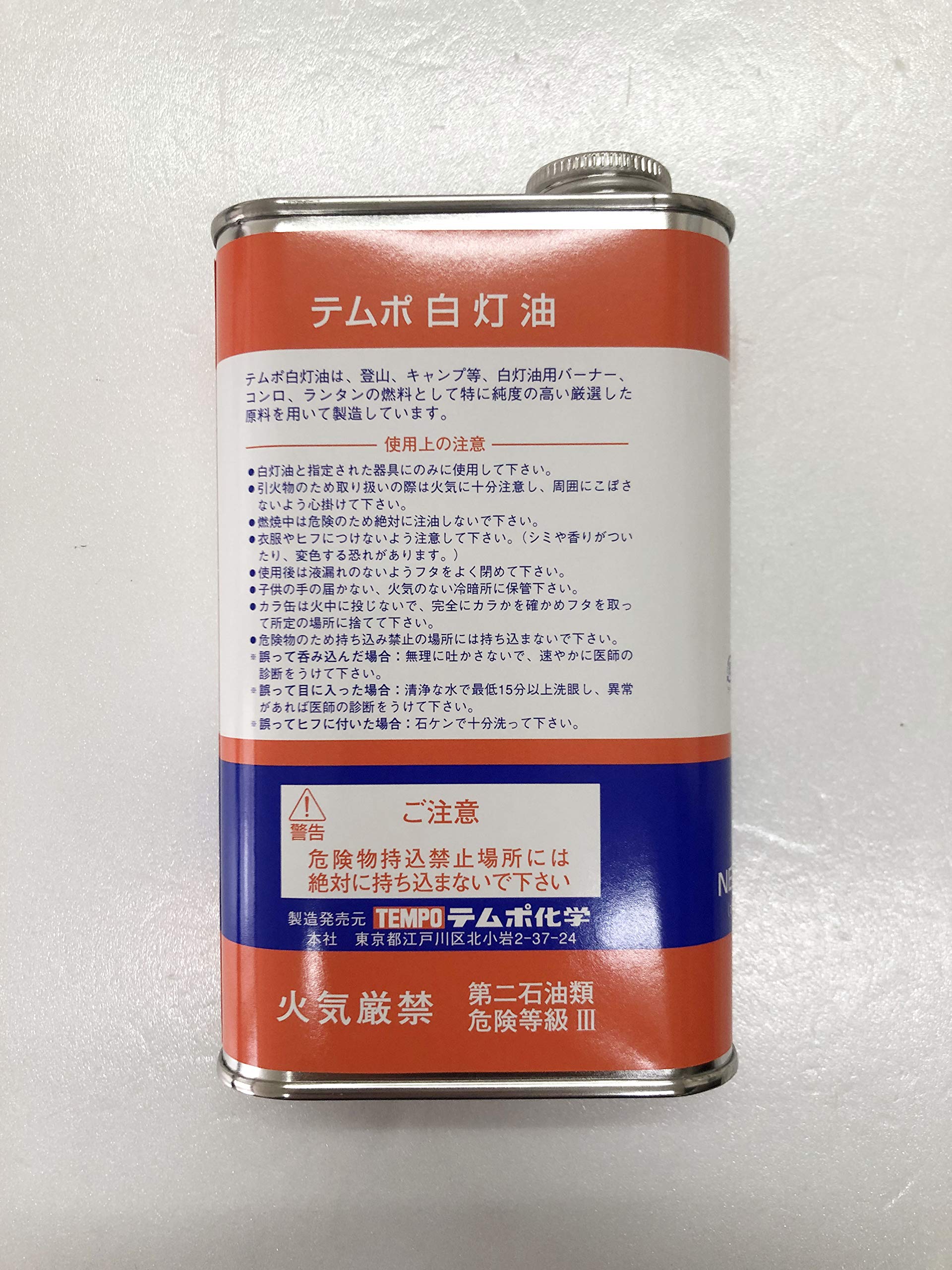Amazon | 白灯油 ケロシン 500ml缶 キャンプ アウトドア ランタン 