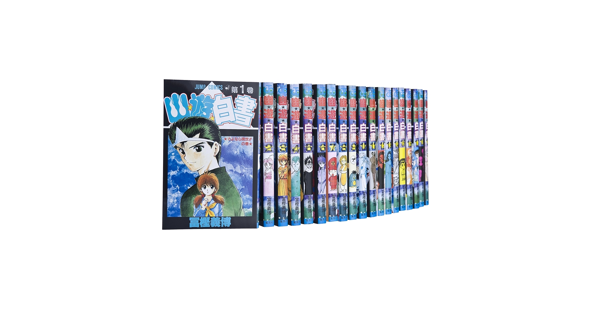 Amazon.com: All 19 volume set Yu Yu Hakusho (Jump Comics