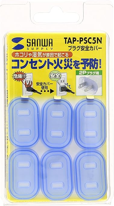Amazon Co Jp サンワサプライ コンセント安全カバー Tap Psc5n パソコン 周辺機器