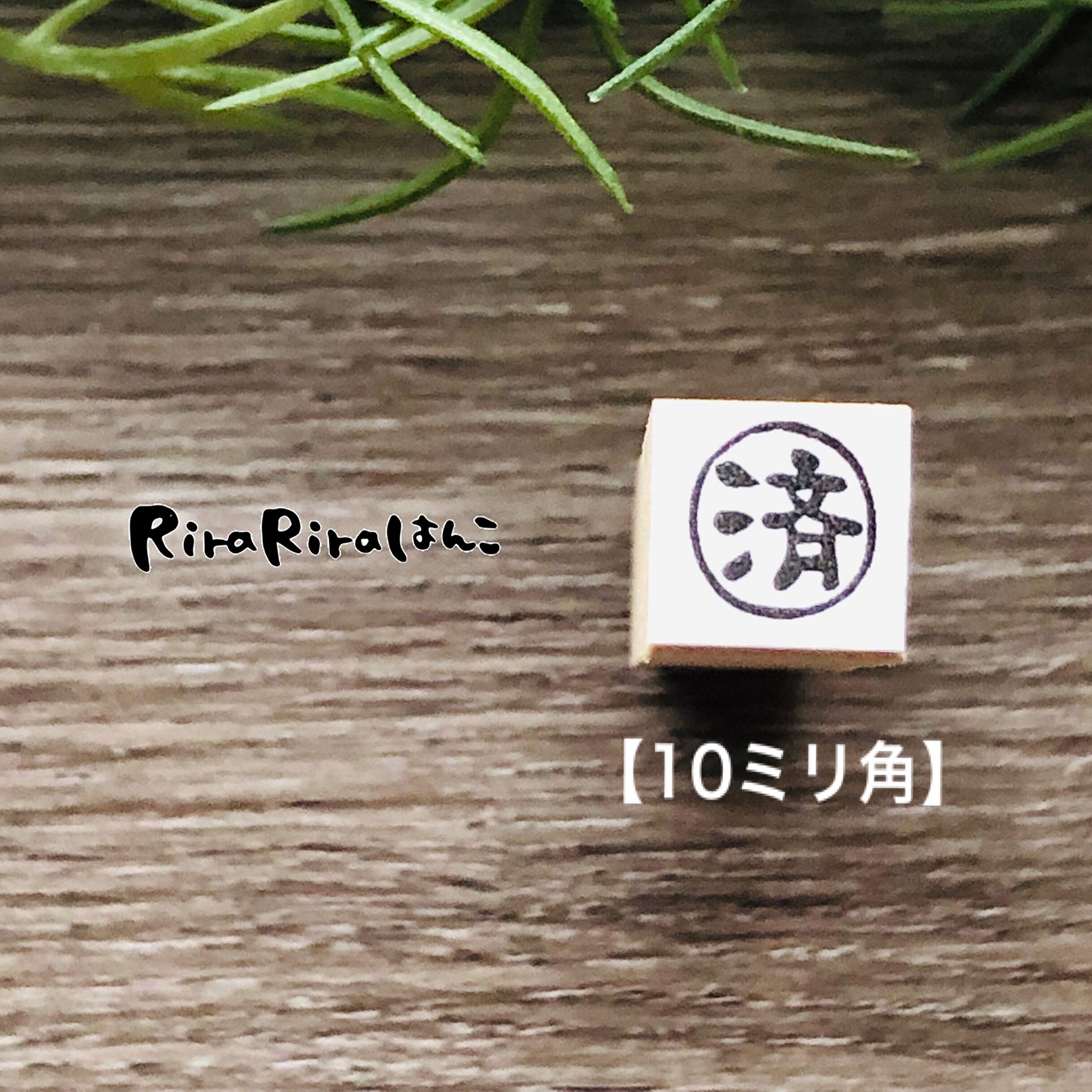 【257】ラバースタンプ  三角窓からチラリ fit=scale-down,w=1200