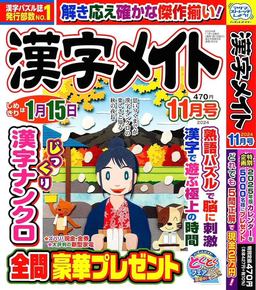 ofusaido まとめ売りその2 4号活字漢字 2544897_l.jpg