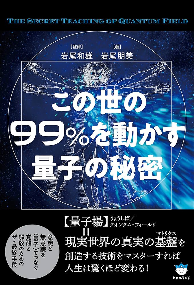 物質の世界―現代物理へのアプローチ 41bWNOgCxxL._AC._SR240,240.jpg