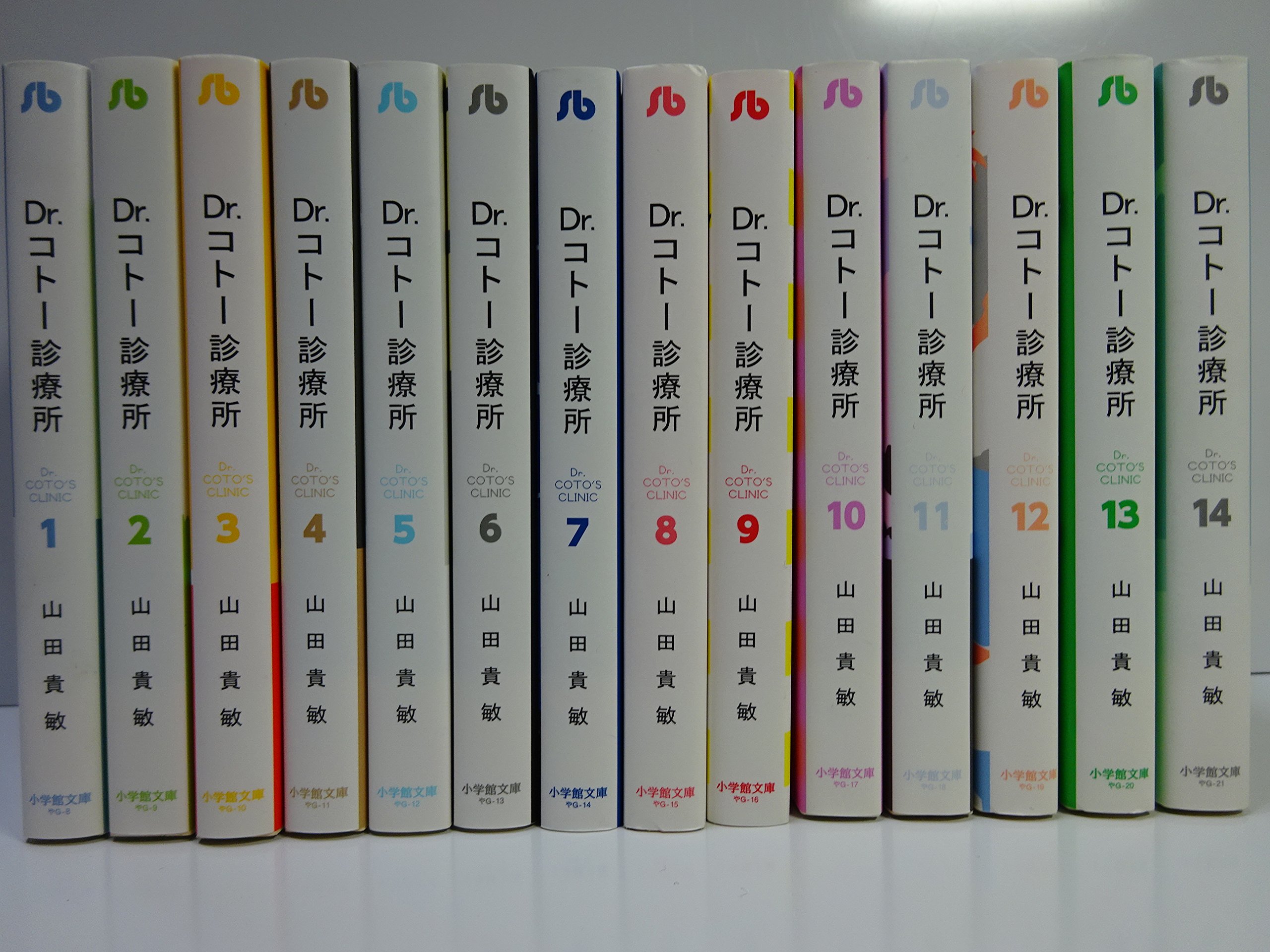 Dr.コトー診療所 文庫版 コミック 1-14巻セット (小学館文庫) | 山田 