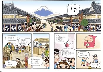 Edo jidai no kurashikata. : Amazon.ie