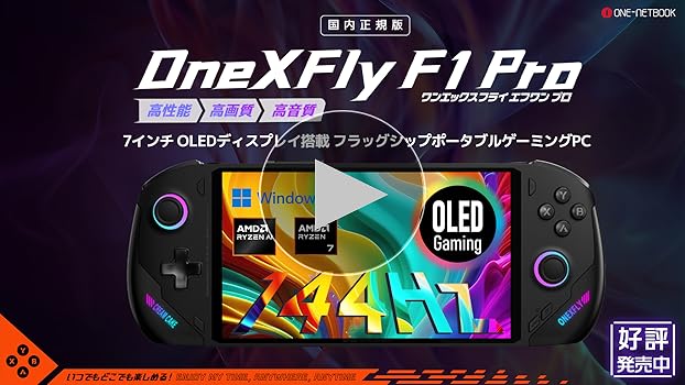 Amazon.co.jp: OneXFly F1 PRO 国内正規版 7インチ（1920X1080