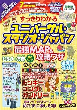 ユニバーサルスタジオ本　チャレンジカード付 ユニバーサルスタジオ本 チャレンジカード付 ユニバ パーク