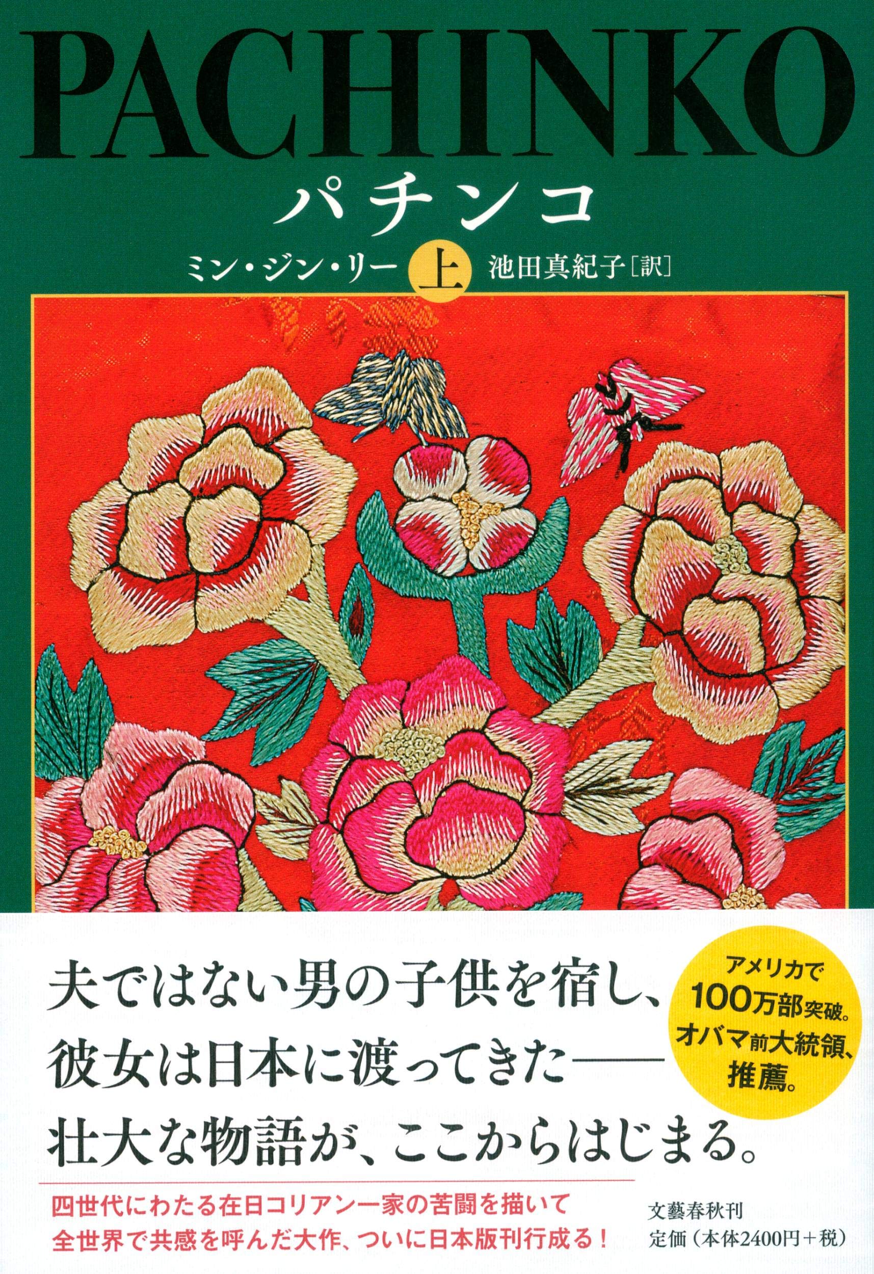 パチンコ　パチスロ関連書籍　12冊 パチンコ必勝ガイド 2025/01/07発売号から1年(12冊)(雑誌)（直送品