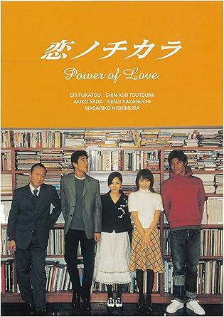 Amazon 恋ノチカラ4巻セット Dvd Tvドラマ Amazon 恋ノチカラ4巻セット Dvd Tvドラマ