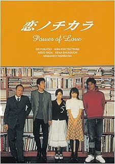恋ノチカラ4巻セット [DVD]
