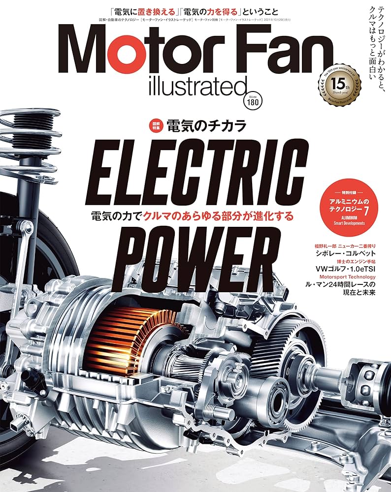 Motor Fan illustrated vol41からvol80 Motor Fan illustrated vol41からvol80 Motor Fan illustrated