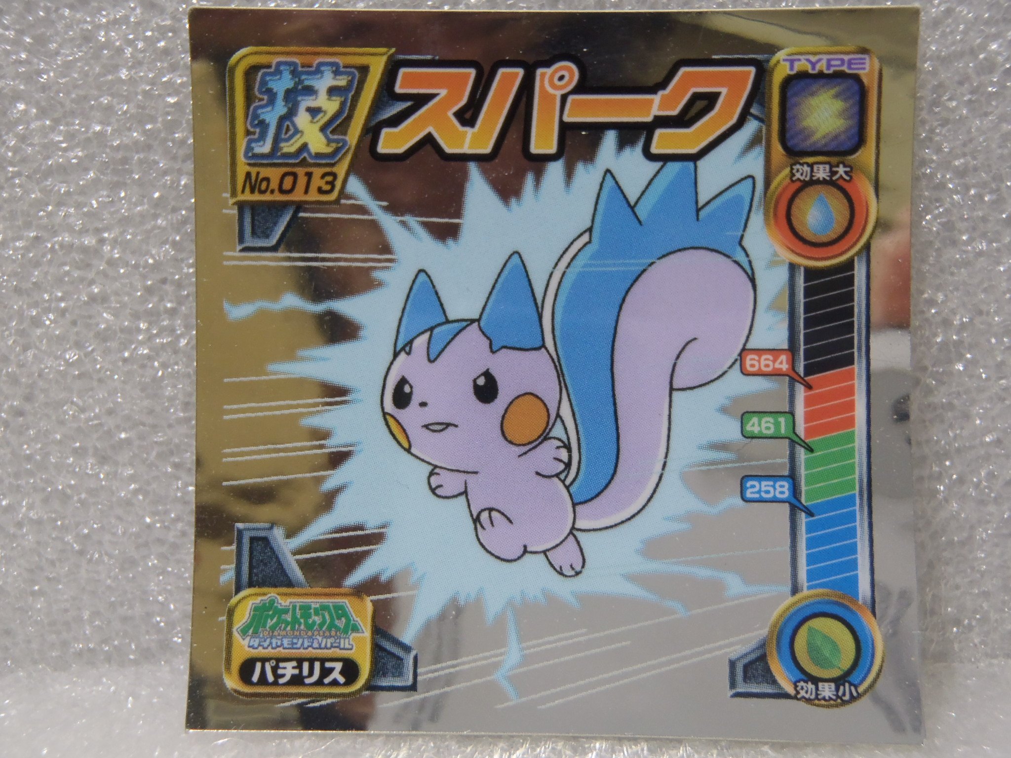 ポケモン - ポケモンシール Amazon.co.jp: POKEMON ポケモン シール メタリック調 パチリス
