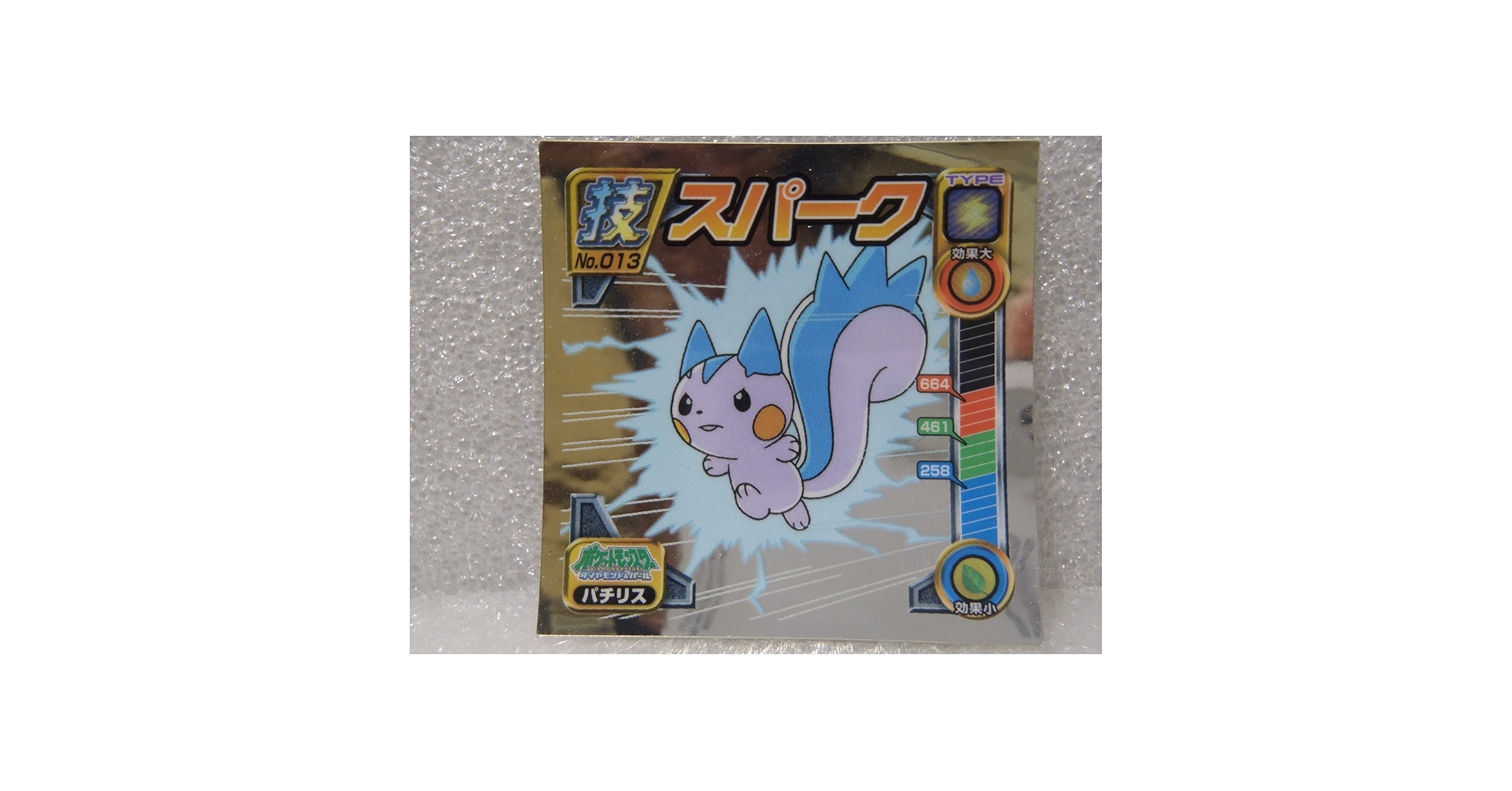 Amazon.co.jp: POKEMON ポケモン シール メタリック調 パチリス