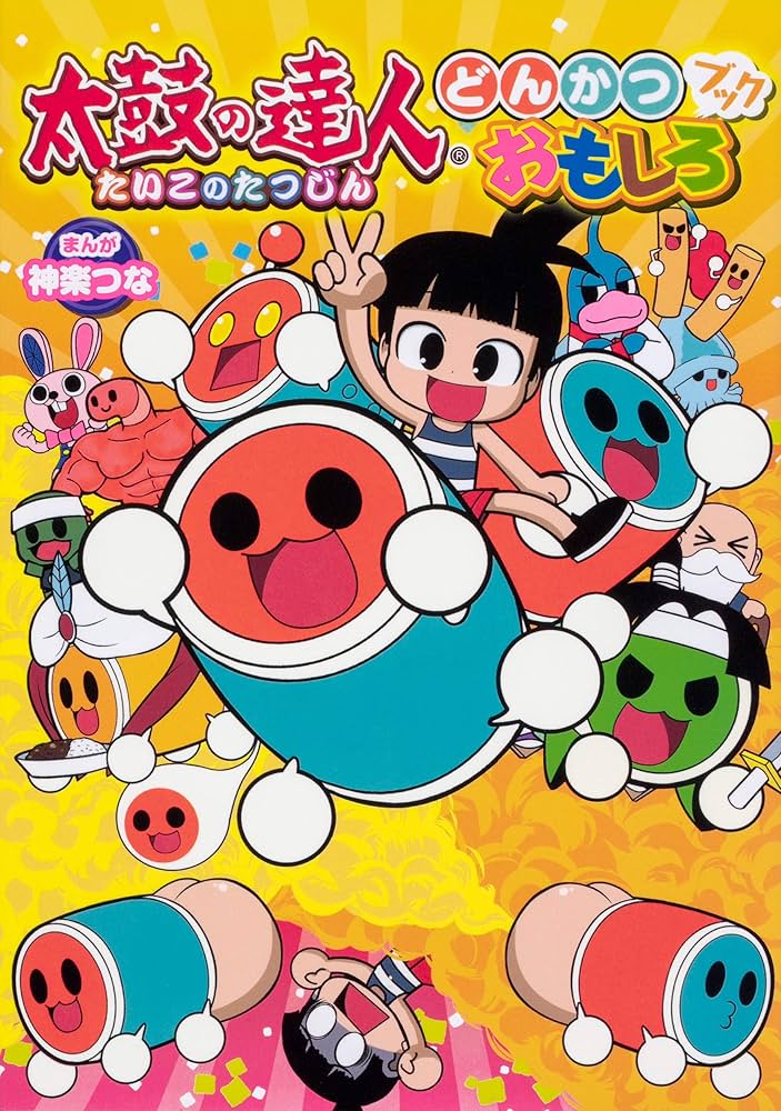 ちゃんこ　五つ太鼓 姫と家来。】伝統芸能とロックの融合！ヤバTの五つ太鼓ver.が