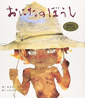 Amazon.co.jp: あまん きみこ: books, biography, latest update