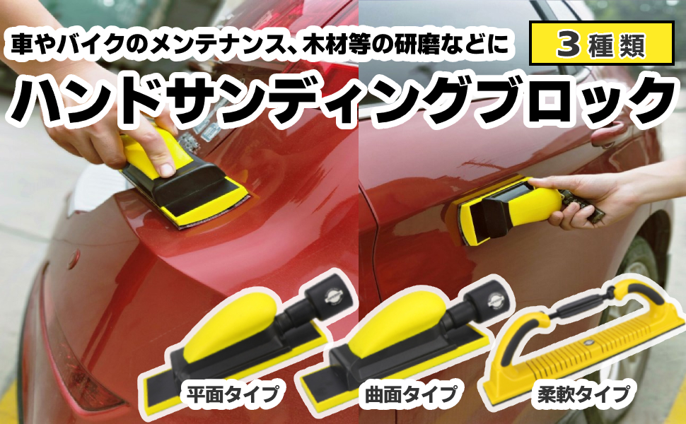 Amazon.co.jp: ROOOCYY パテ研ぎ ハンドサンディングブロック サンド 